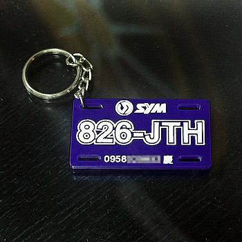 gz-25藍色不透明壓克力車牌鑰匙圈